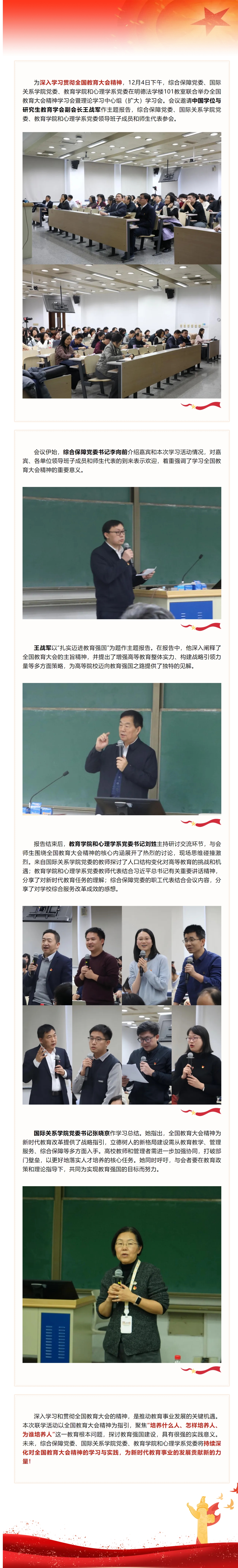 屏幕截图_2-1-2025_13235_mp.weixin.qq.com.jpeg
